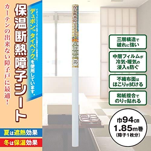保温断熱障子シート 5