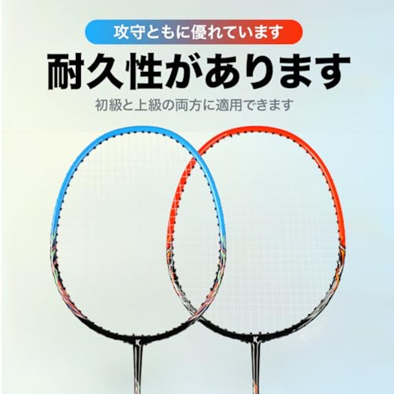 バドミントン ラケット セット 2