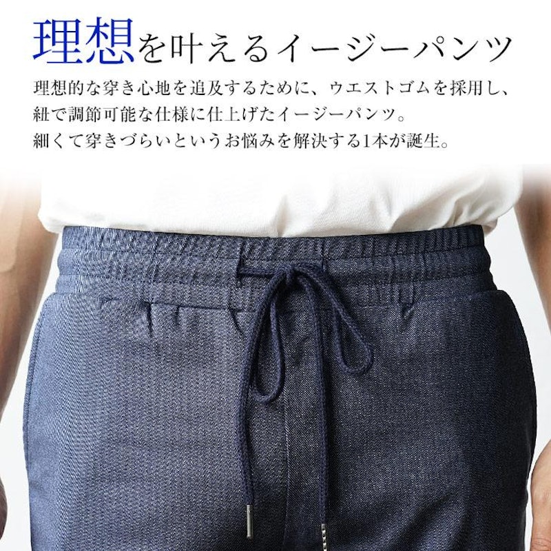 イージースキニーパンツ 4