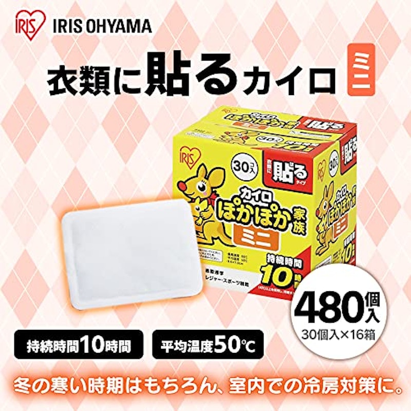 カイロ 貼る ミニ 2