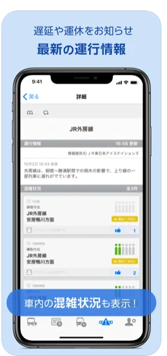 駅探 乗換案内 5
