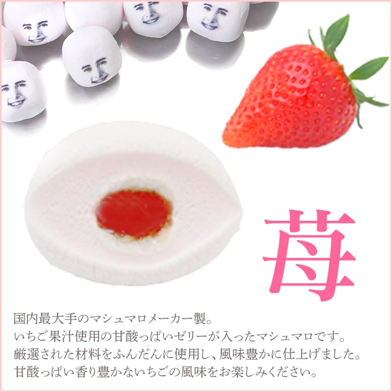 顔マシュマロ 4
