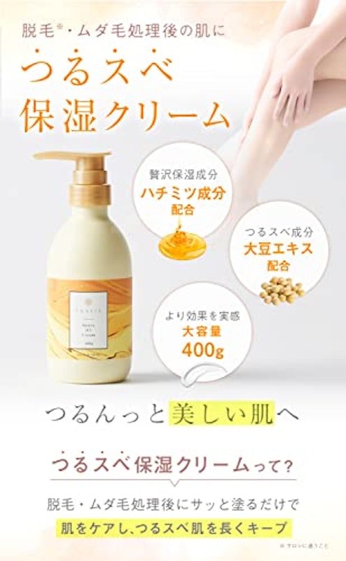 ハニーHAクリーム 2