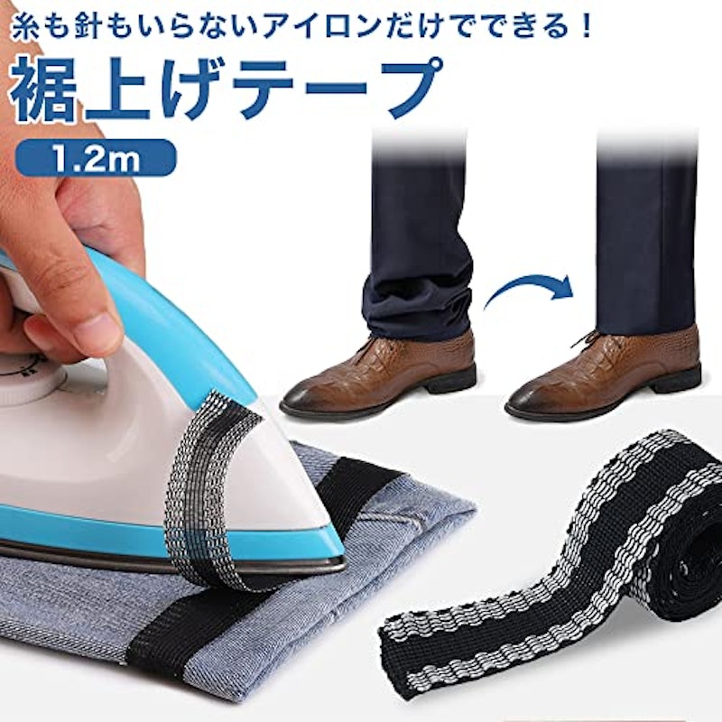 裾上げテープ 2
