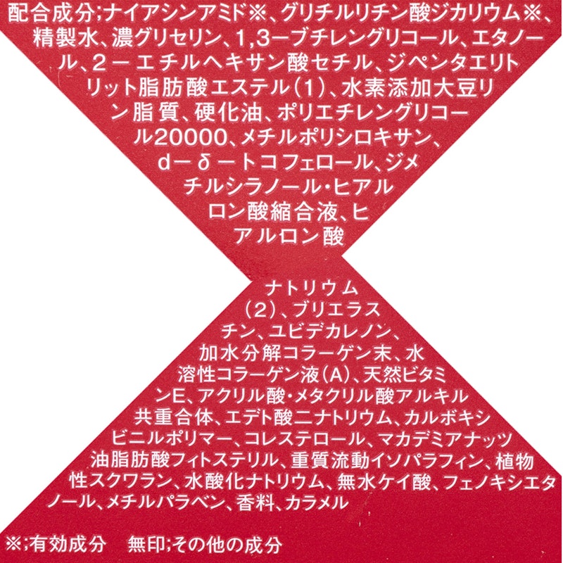 リンクルケア モイストリペア ジェルクリームEX 3