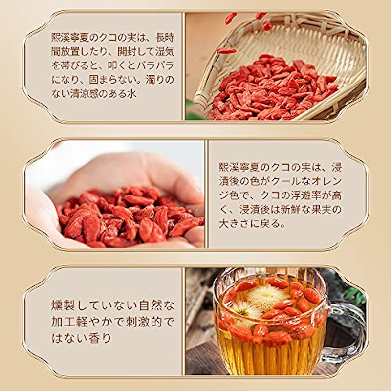 クコの実 2