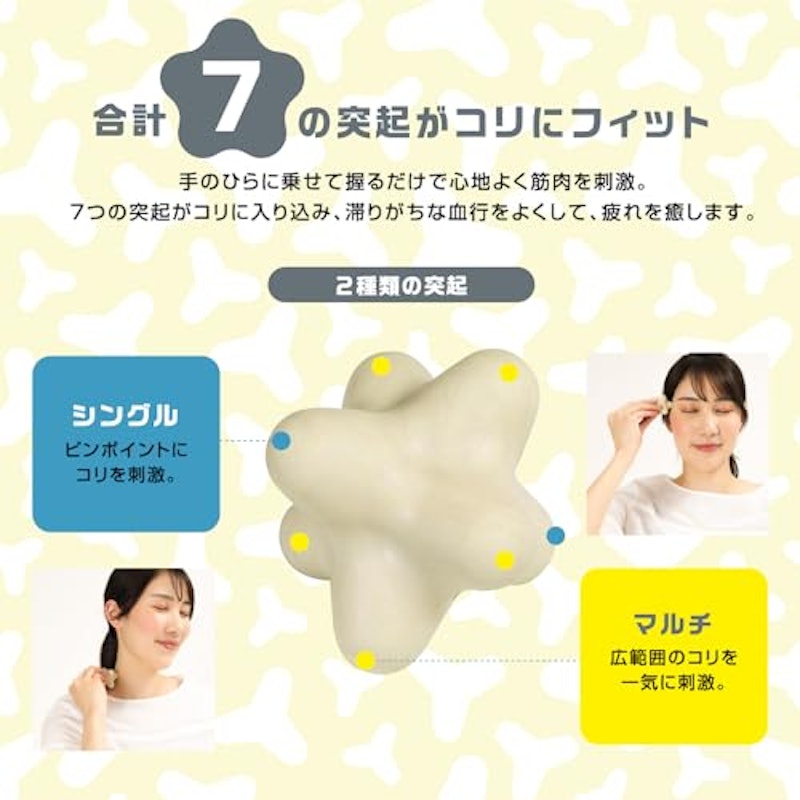 コリとれ グッギュ 3