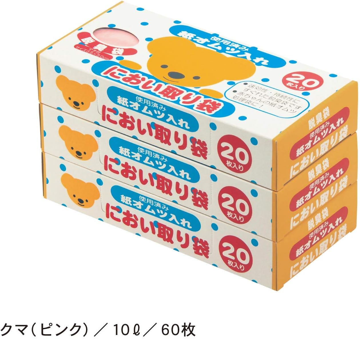 におい取り袋セット 1