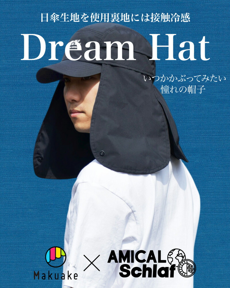 ジェットキャップ シェード付き 2