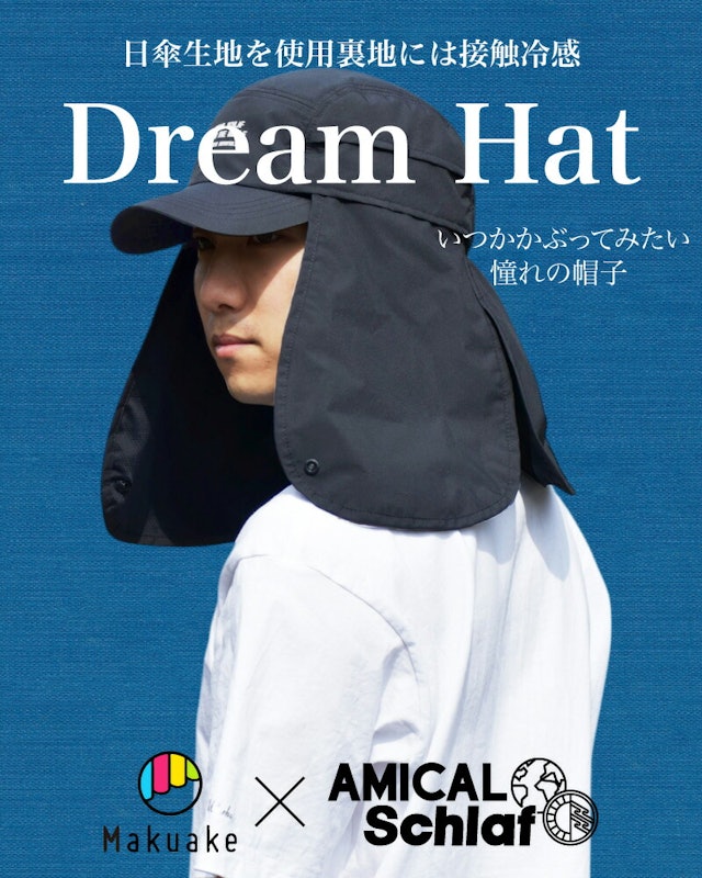 ジェットキャップ シェード付き 2