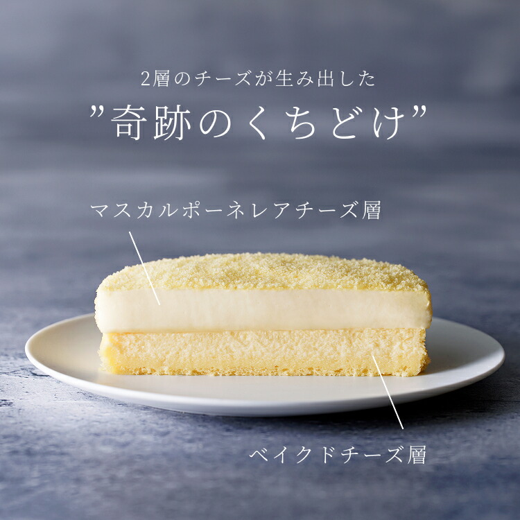 ドゥーブルフロマージュ 4