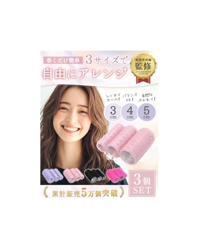 前髪カーラー 1