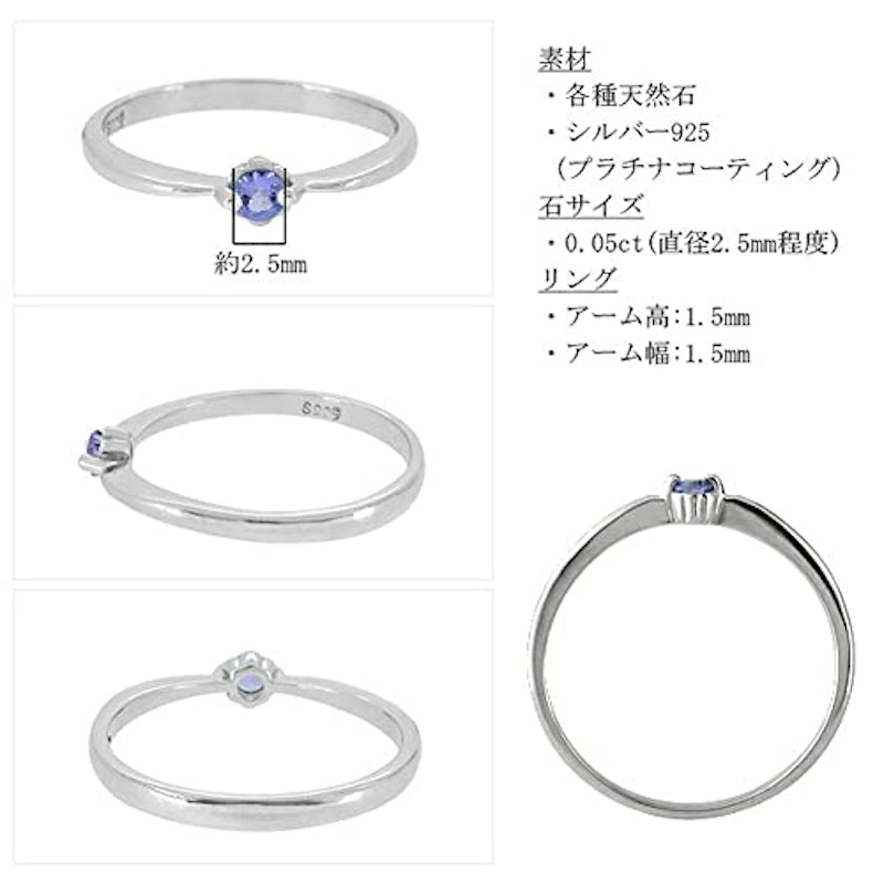 タンザナイトリング 4