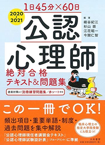 公認心理師のテキストのおすすめ人気ランキング14選【2024年】 | マイベスト