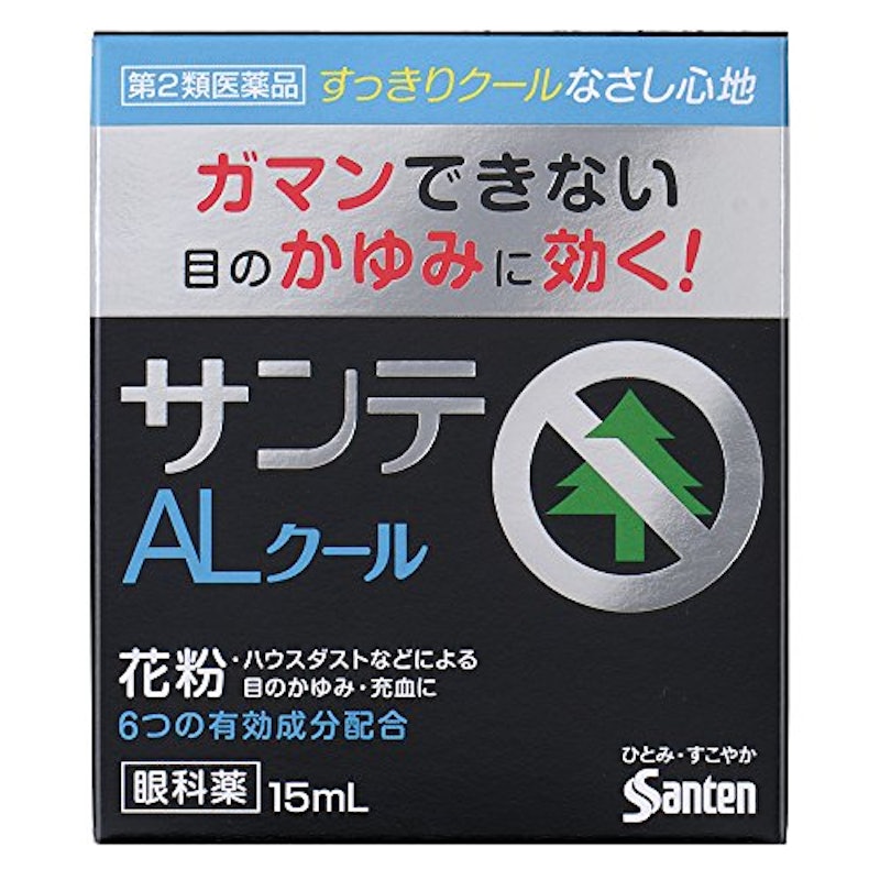 サンテALクールII 1