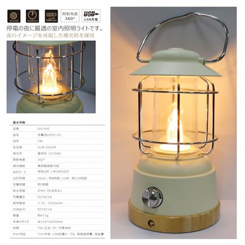 LEDランタン 5