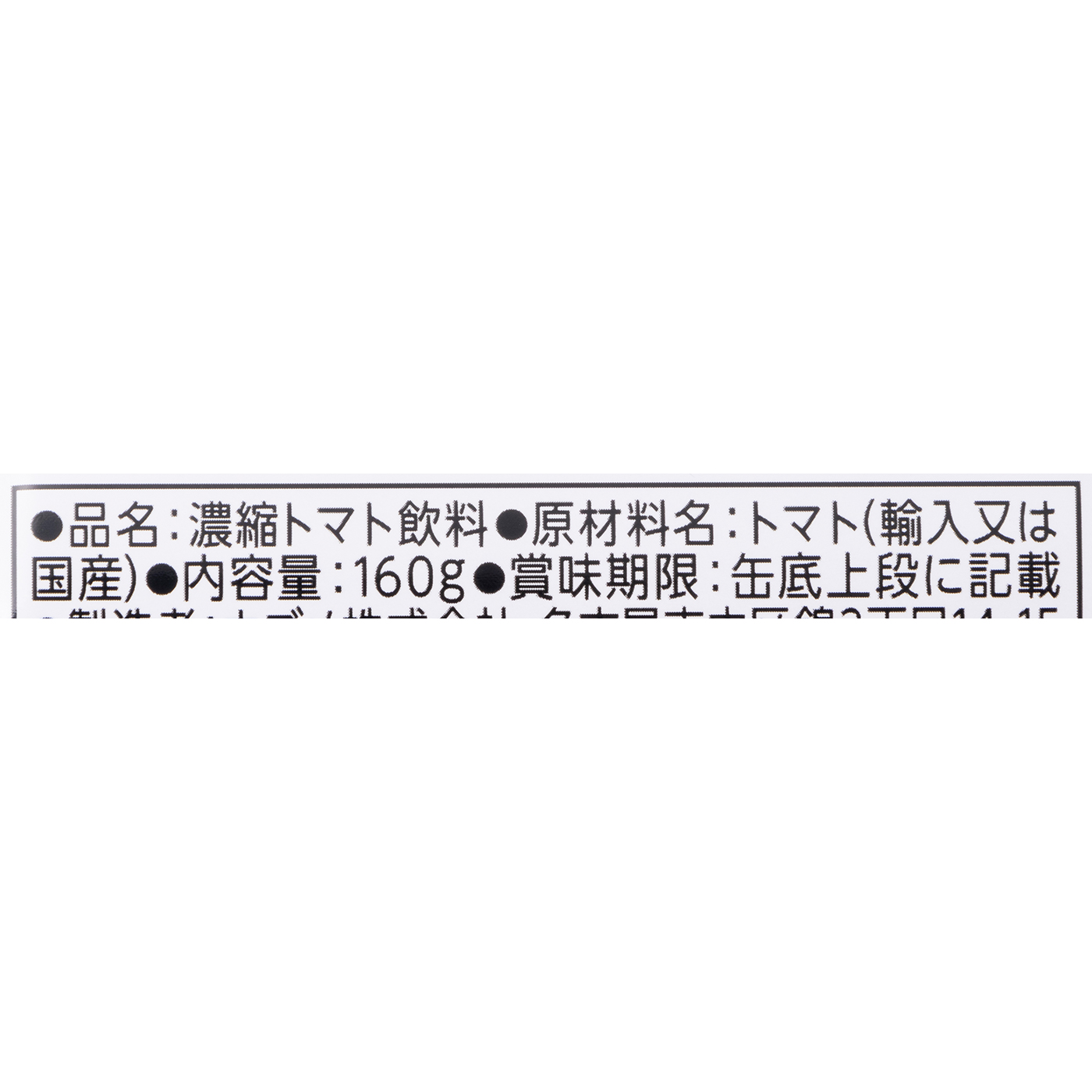 プレミアムレッド 3