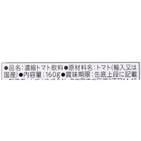 カゴメ サポベジ プレミアムレッドを検証レビュー!トマトジュースの選び方も紹介 3