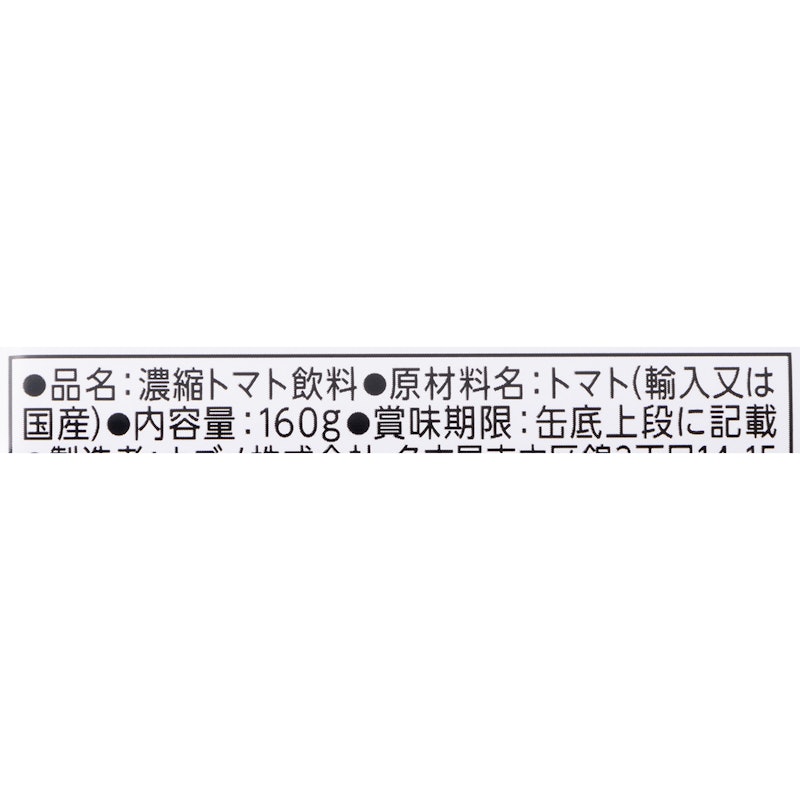 プレミアムレッド 3