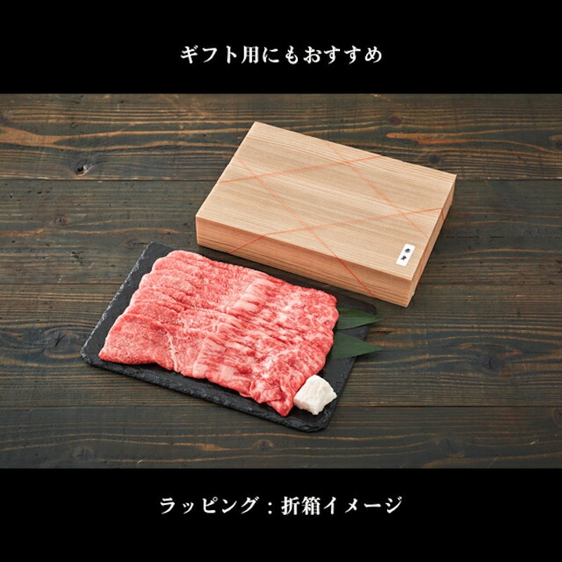 神戸牛赤身すき焼き肉 3