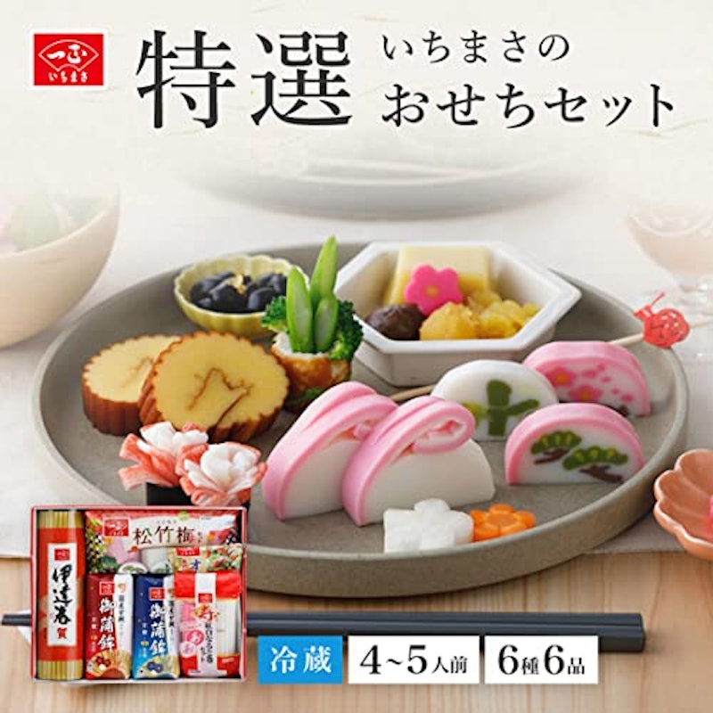 特選 おせちセット 2