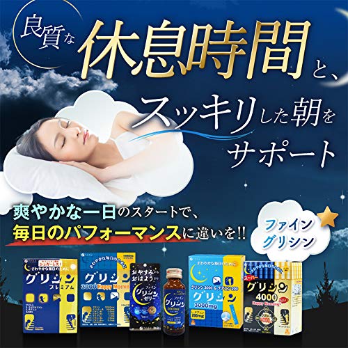 グリシンドリンク 2