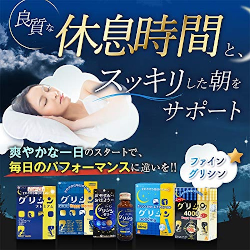 グリシンドリンク 2