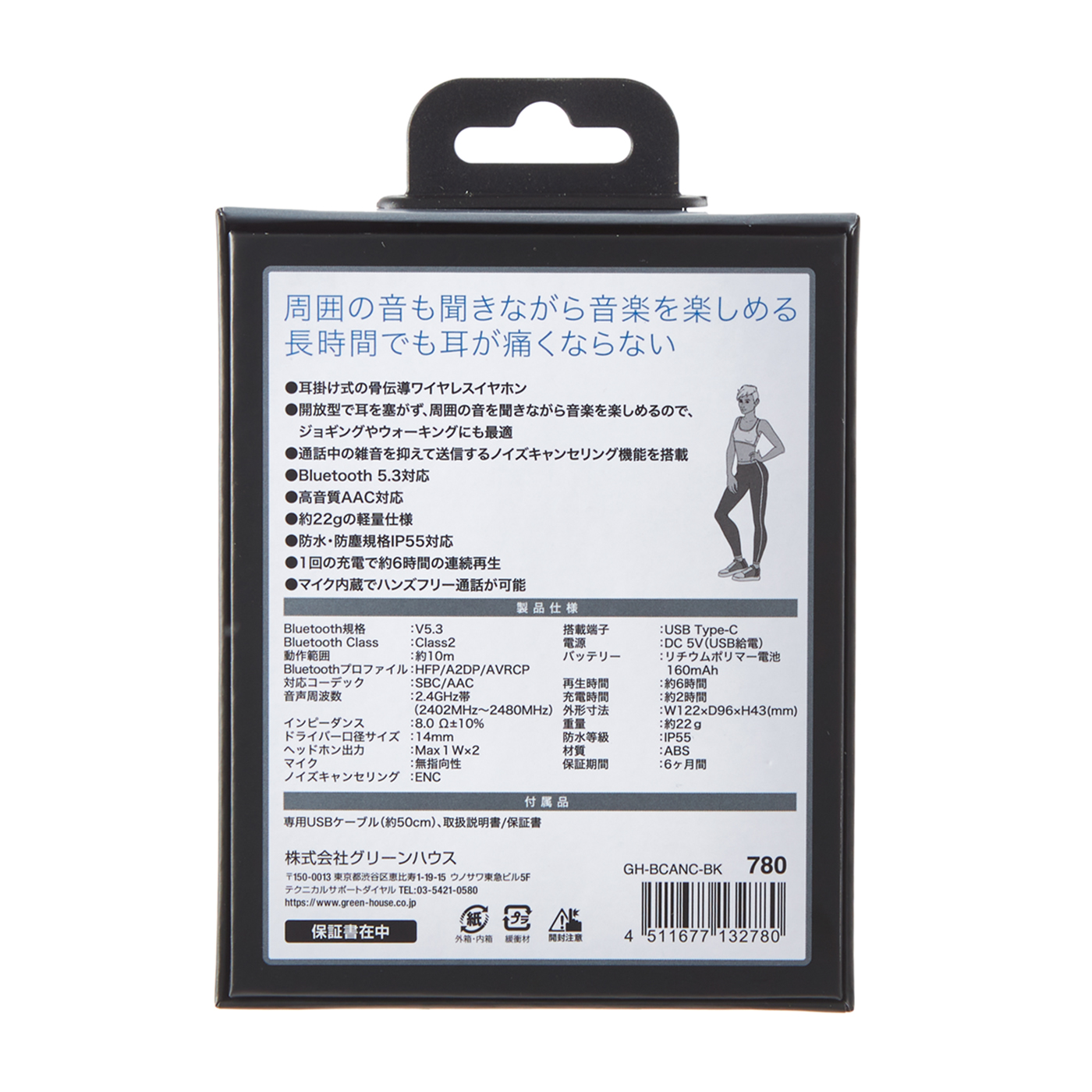 骨伝導ワイヤレスイヤホン 8