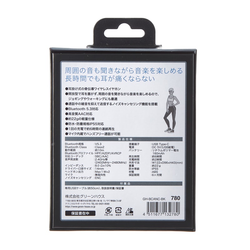 骨伝導ワイヤレスイヤホン 8