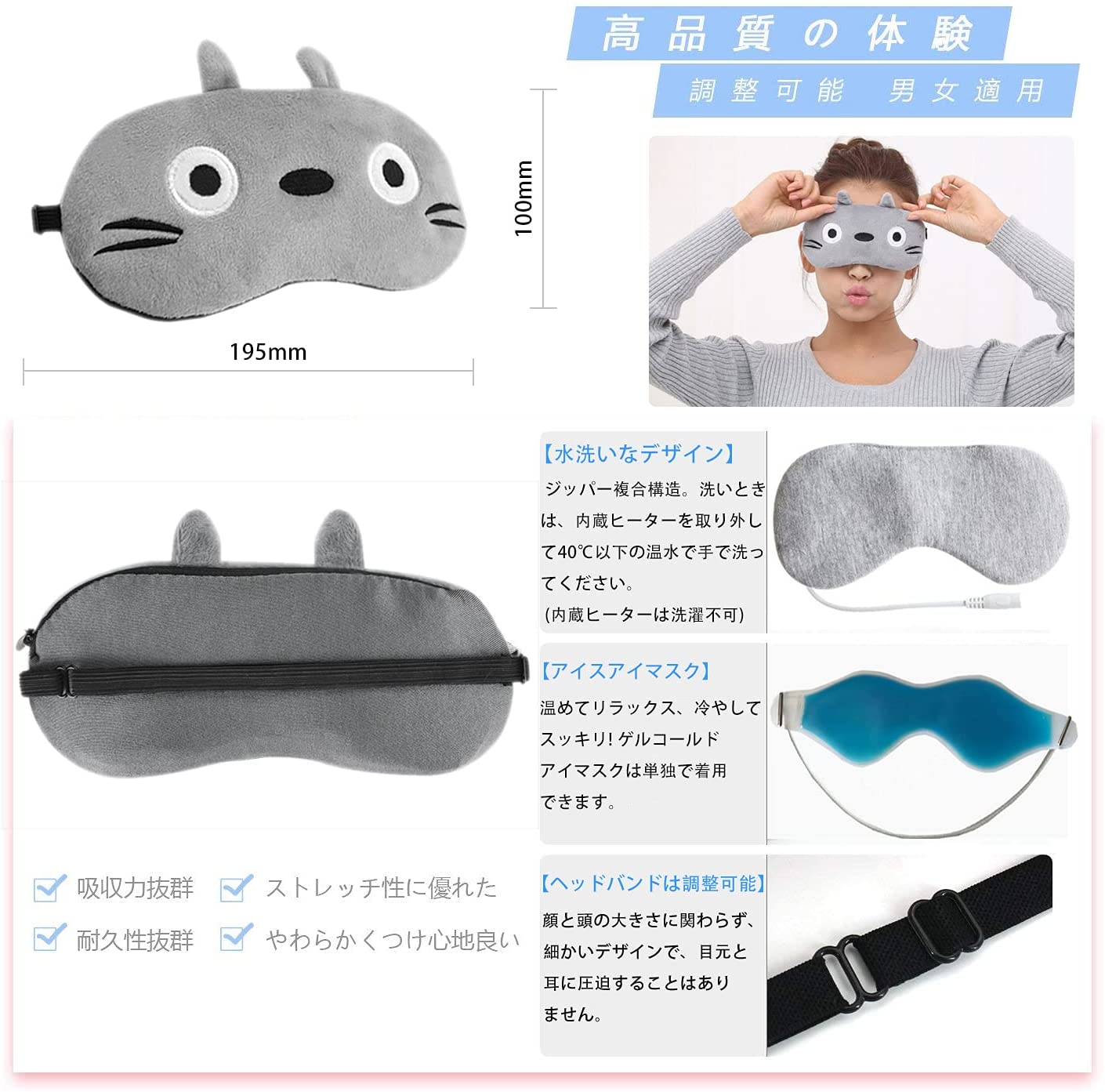 ホットアイマスク 4