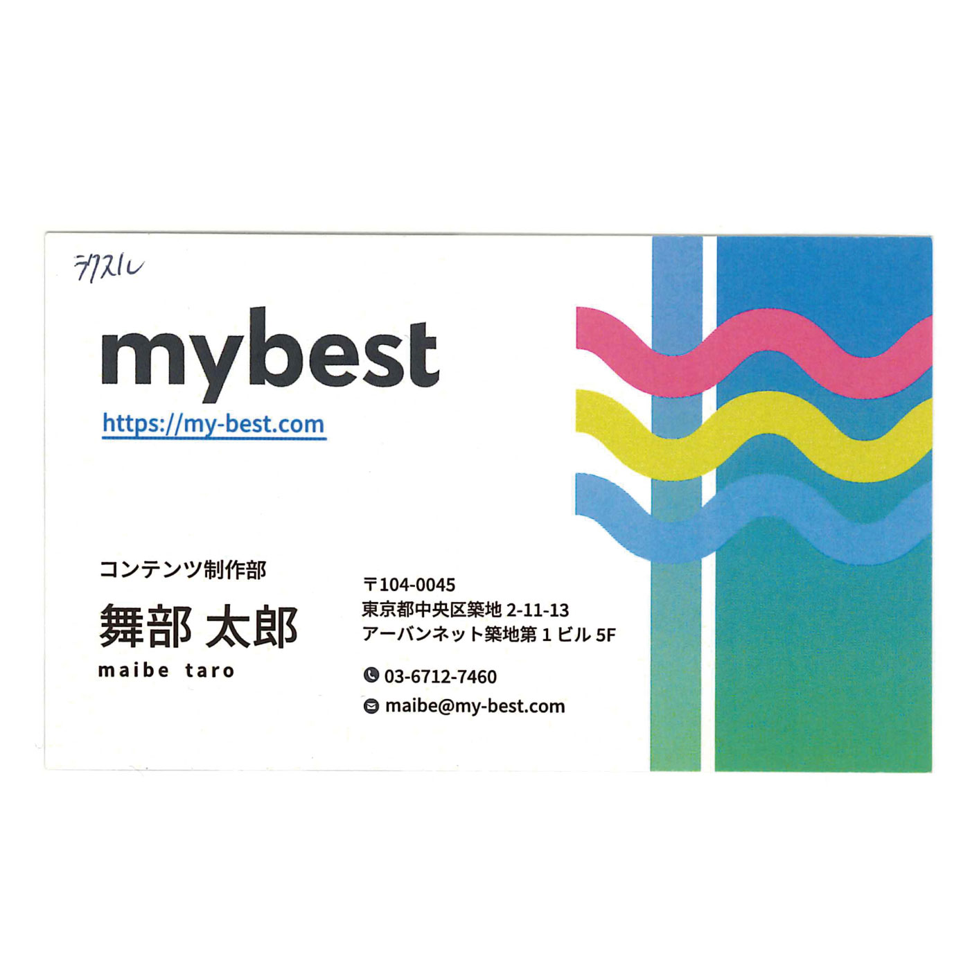ラクスル 2