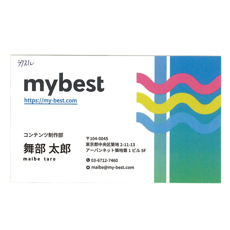 ラクスル 2