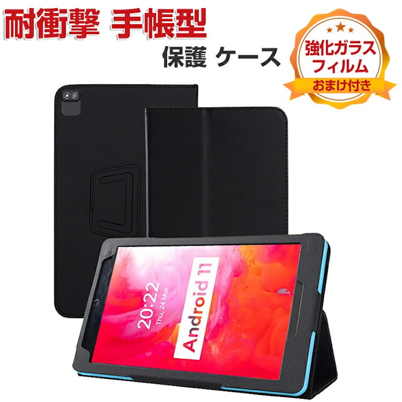 LUCA 8インチ タブレットケース 1