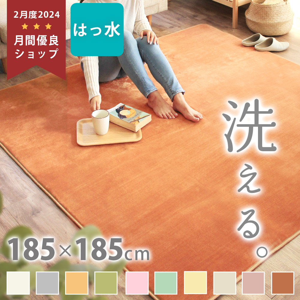 オレンジのラグのおすすめ人気ランキング | マイベスト 新品未使用