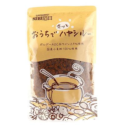 おうちでホッとハヤシルー 2