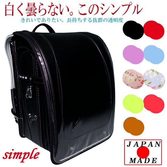 21年 男の子用ランドセルカバーのおすすめ人気ランキング10選 Mybest