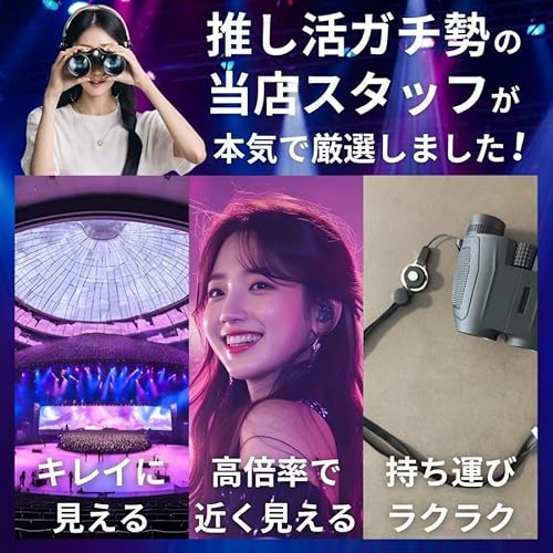 双眼鏡 4