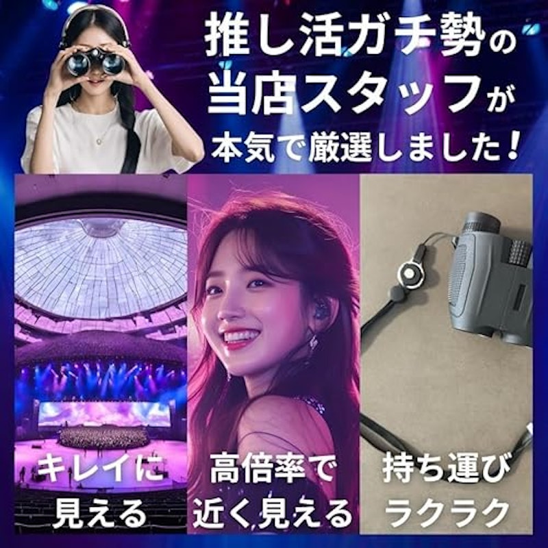 双眼鏡 4