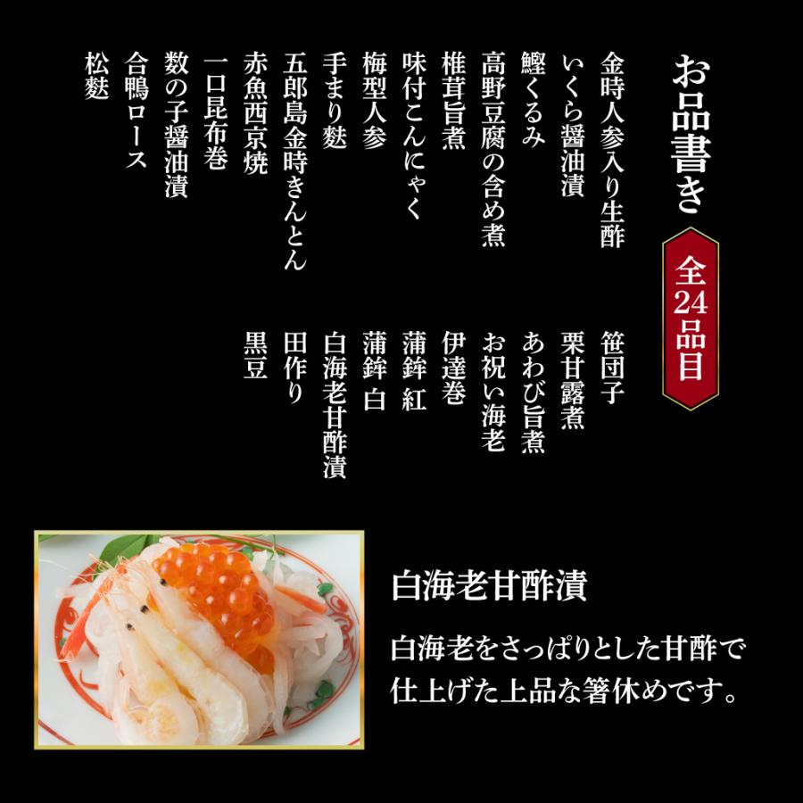 和風おせち 4