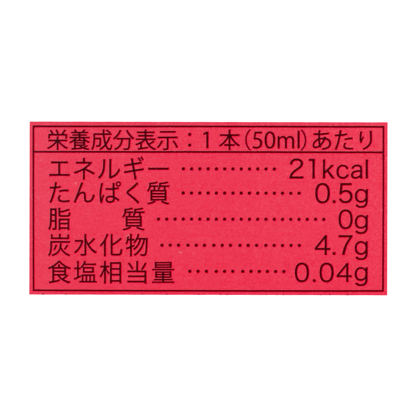 III型卵殻膜ドリンク 5