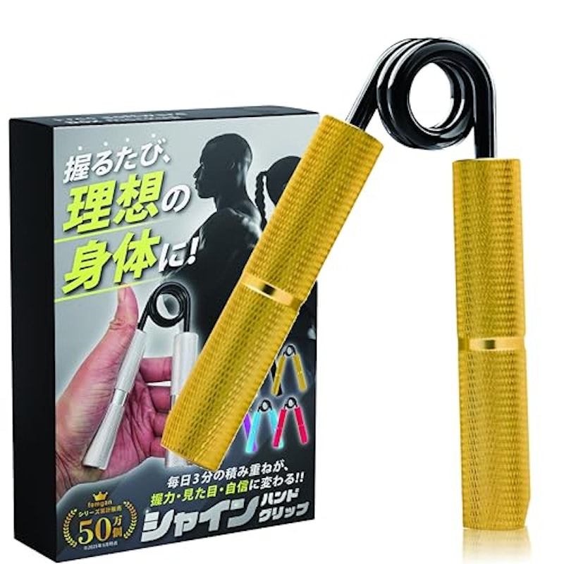 ハンドグリップ 1