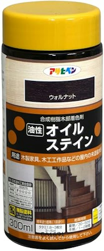 オイルステイン 1