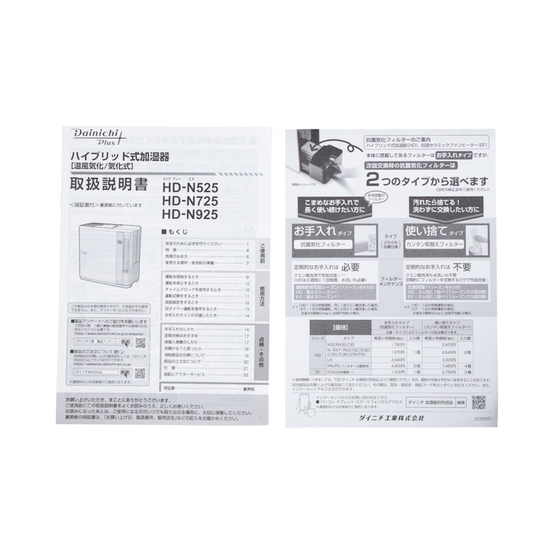 気化ハイブリッド式加湿器 8