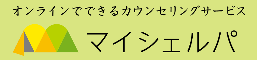 マイシェルパ 1