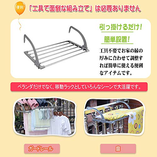 ベランダ用物干し 2