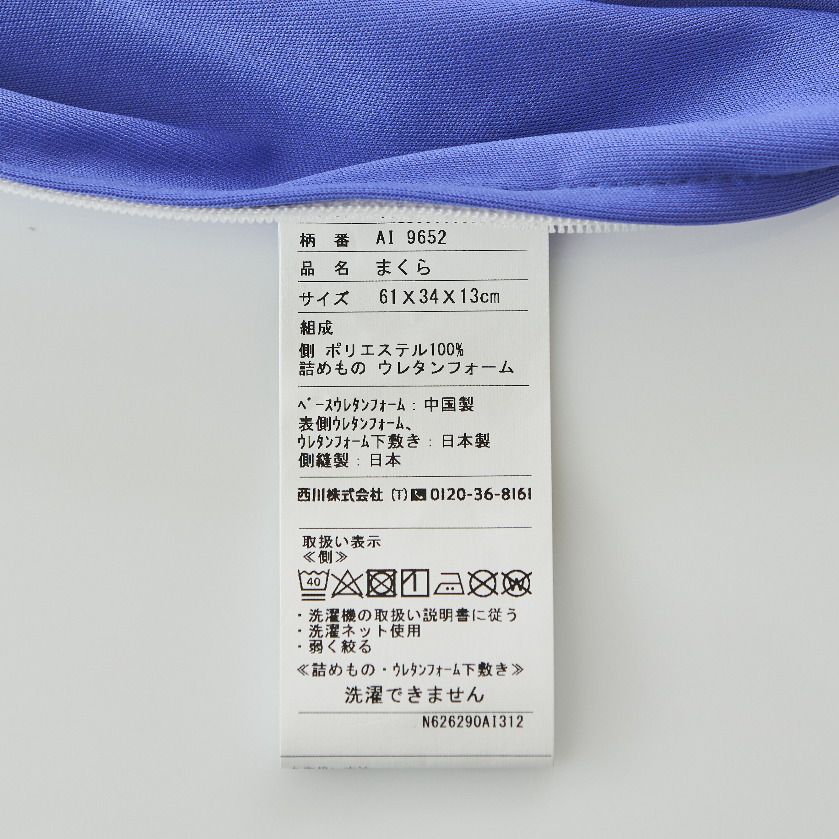 西川エアー3d ピローを他商品と比較 口コミや評判を実際に使ってレビューしました Mybest