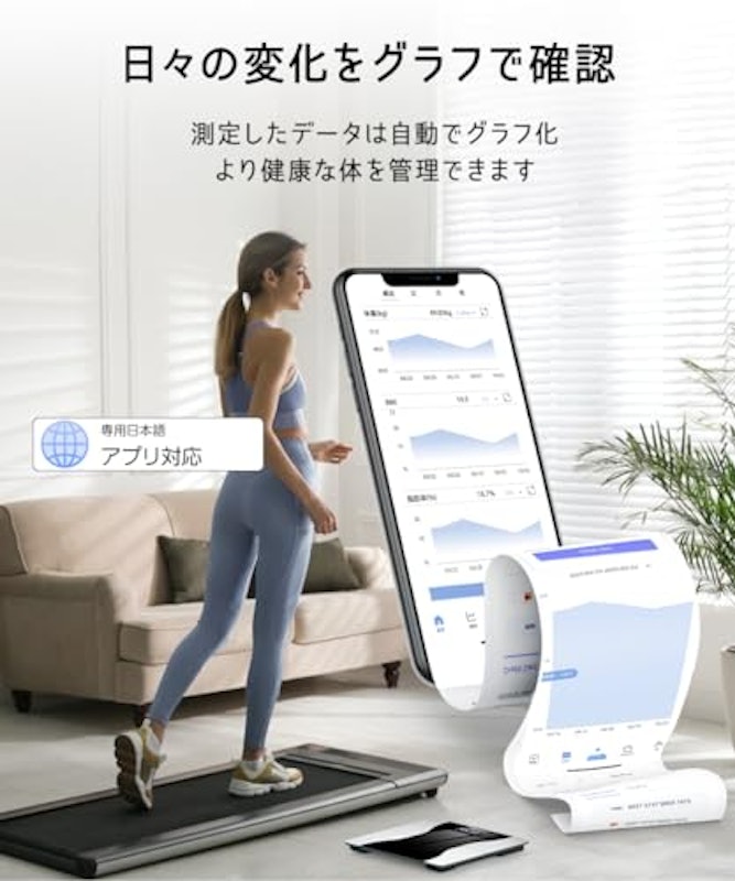 体重計 5