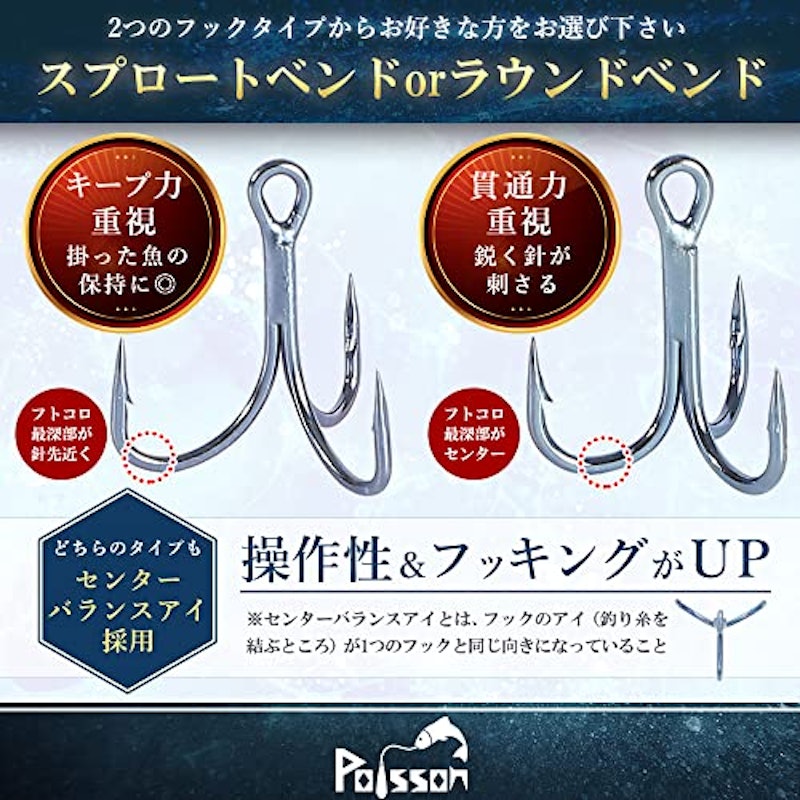 トレブルフック 5