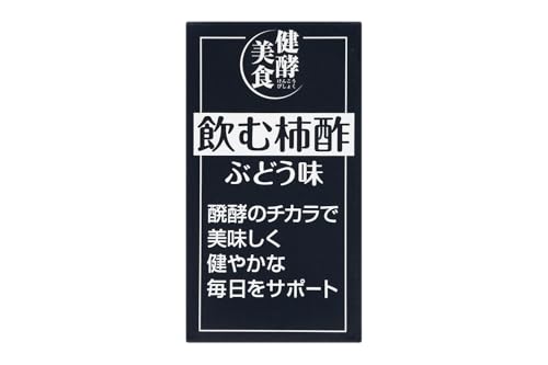 飲む柿酢ぶどう味 1