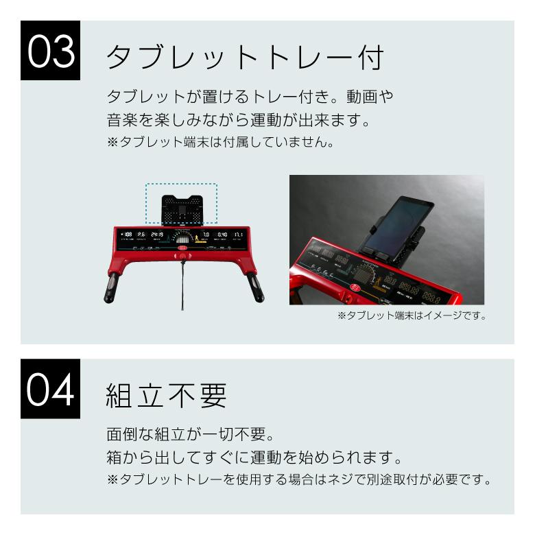 ルームランナー 4